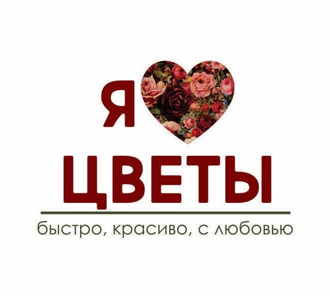 Я люблю цветы и кофе, салон цветов Белгород